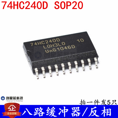 八路缓冲器/反相 74HC240D SOP20 7.2MM宽体 全新现货