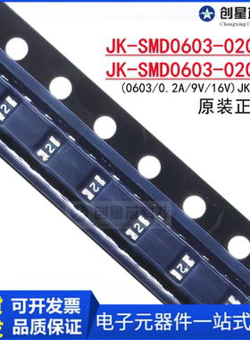 JK-SMD0603-020-9 16贴片自恢复保险丝200mA金科0603/0.2A/9V/16V