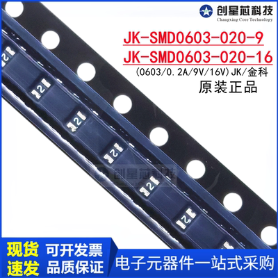 贴片PPTC自恢复保险丝热敏电阻