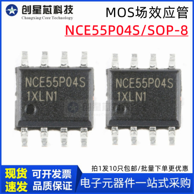 双P沟道MOS场效应管NCE55P04S