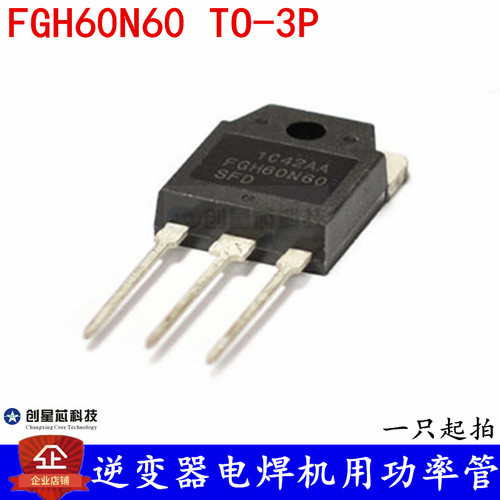 逆变器电焊机用功率管 FGH60N60SFD/UFD/SMD 40A/600V 全新现货