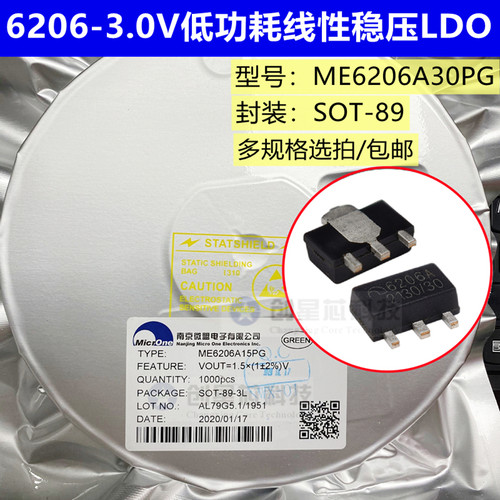 ME6206A30PG SOT-89 打字6206A 3.0V LDO低压稳压器芯片 原装微盟