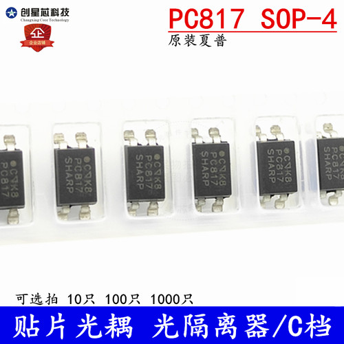 PC817C贴片光耦PC817
