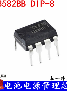 电池电源管理芯片 TC3582BB 直插DIP-8 TC3582  全新现货