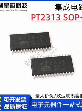 汽车音响  立体声音频处理器 PT2313 SOP-28 4通道音频处理器IC