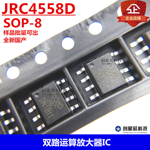 JRC4558D SOP-8 双路运算放大器IC  4558D   国产JRC4558D SOP-8