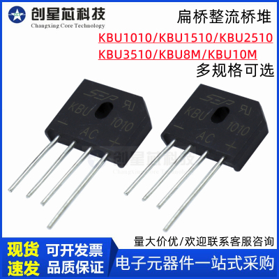 25A/35A/1000V整流桥堆