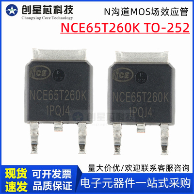 NCE65T260K贴片mos场效应