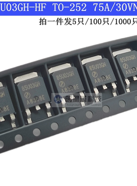 AP85U03GH-HF 75A/30V全新原装 85U03GH N沟道 场效应MOS管TO-252