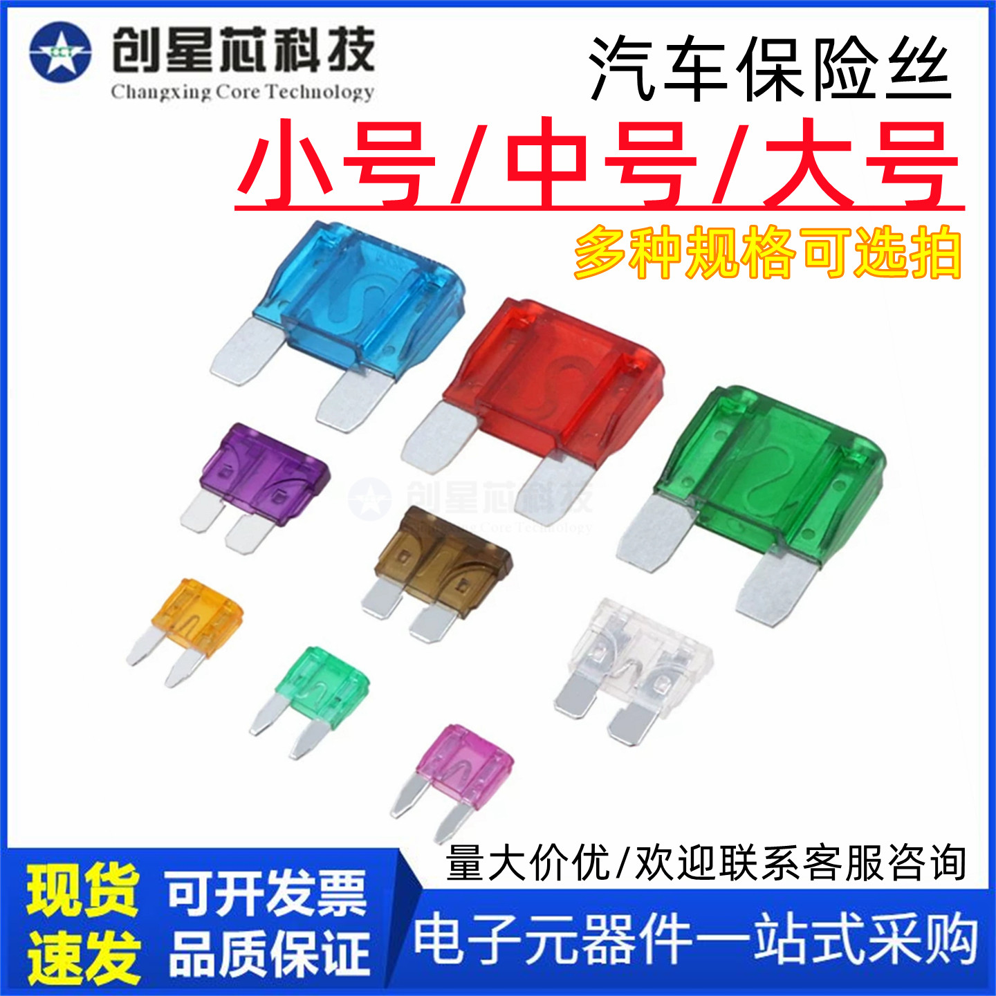 汽车保险管保险丝片电动车摩托车电瓶插片20A25A30A5A15A10A40A安