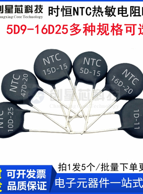 全新NTC热敏电阻MF72 3D/5D/8D/10D/15D/30D/-11/9/13/15/20/25