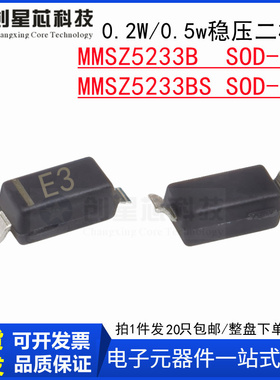 MMSZ5233B MMSZ5233BS丝印E3贴片稳压二极管0.2/0.5W SOD-123/323