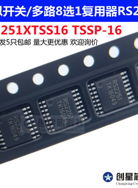 RS2251XTSS16 TSSOP-16 RUNIC润石 8选1复用器 模拟开关 RS2251