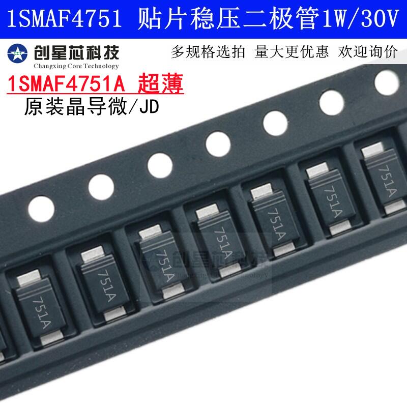 1SMAF4751A1W稳压二极管