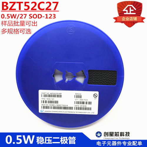 BZT52C27SOD-123二极管晶导微