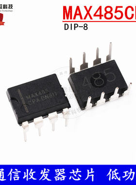 MAX485 MAX485CPA RS422/RS485 直插 通信收发器芯片 低功耗DIP-8