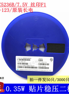 MMSZ5236B SOD-123 丝印F1 0.35W /7.5V贴片 稳压二极管 CJ/长电