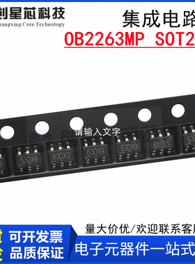 全新OB2263 OB2263MP 印丝:63XXX 贴片SOT23-6 电流模式PWM控制器