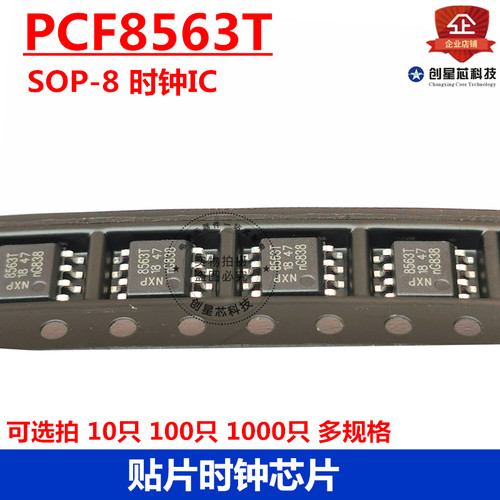 时钟IC PCF8563 SOP-8 贴片实时时钟芯片 全新现货供应PCF8563TS