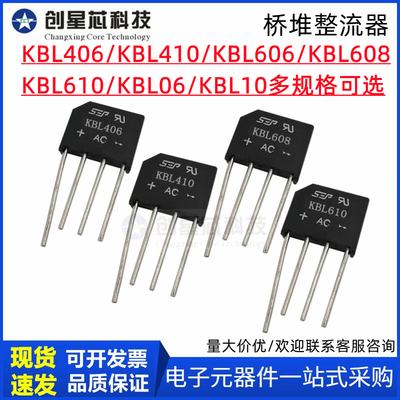 整流桥桥堆整流器扁桥KBL406