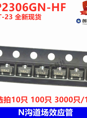 AP2306 AP2306GN-HF 丝印N6AZ SOT-23 全新台产现货 N沟道场效应