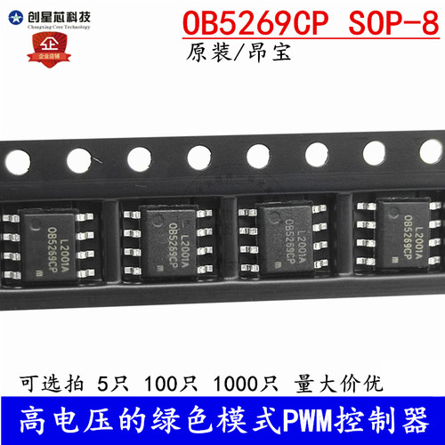 OB5269CP SOP-8 OB5269 高电压的绿色模式PWM控制器 原装/昂宝