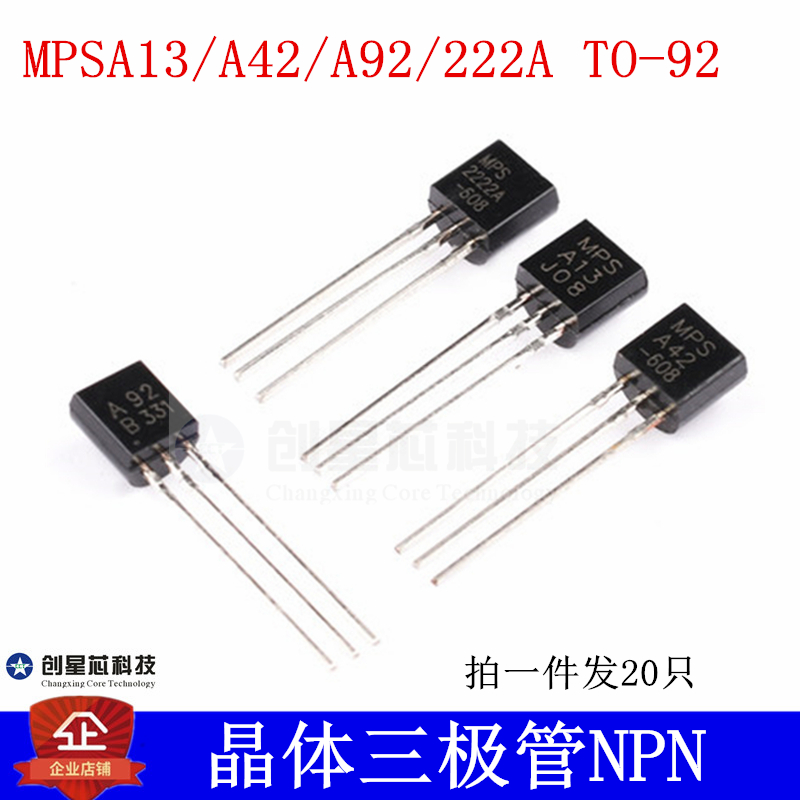 三极管NPN/PNPMPSA13/A42/A92/2