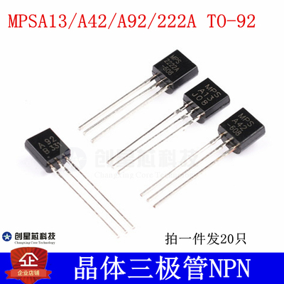 三极管NPN/PNPMPSA13/A42/A92/2