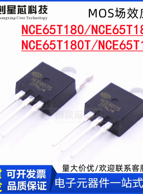 场效应管NCE65T180 NCE65T180D NCE65T180F NCE65T180T 21A/650V