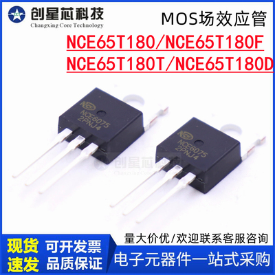 场效应管NCE65T180N沟道
