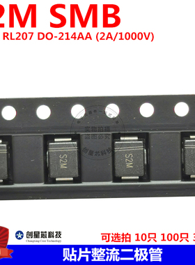 S2M RL207 SMB贴片整流二极管 DO-214AA 2A 1000V (S2MB)  JD晶导