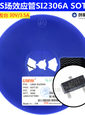 MOS(场效应管)芯片 SI2306A SOT-23 30V/3.5A N沟道 全新原装UMW