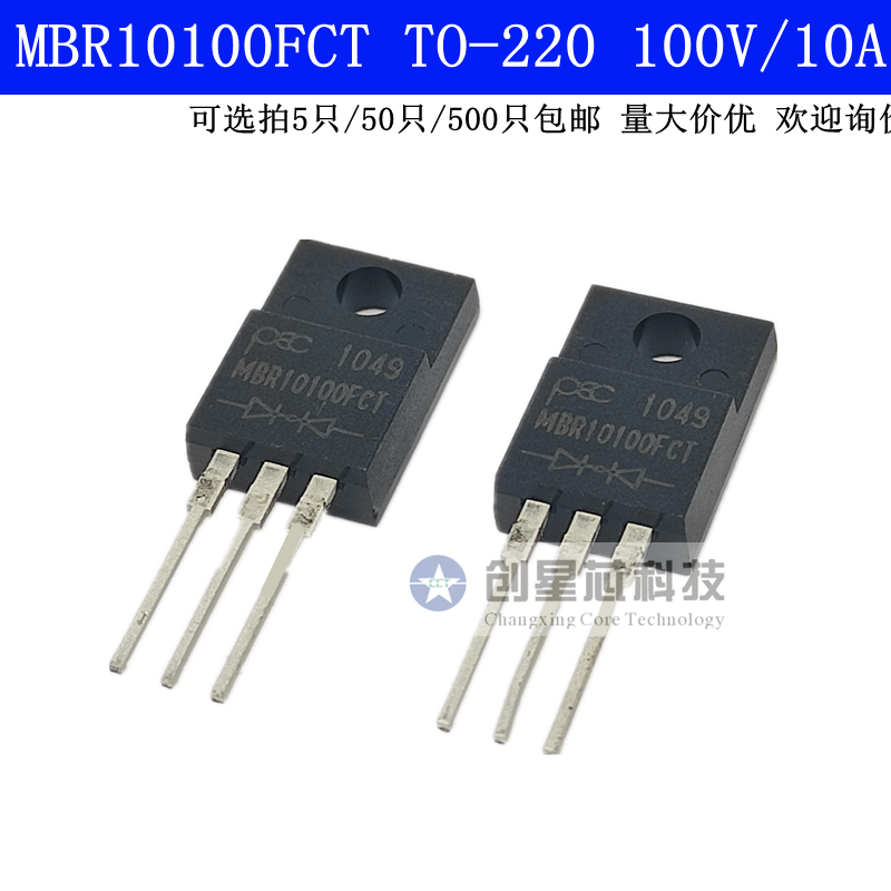 MBR10100FCTTO-220二极管