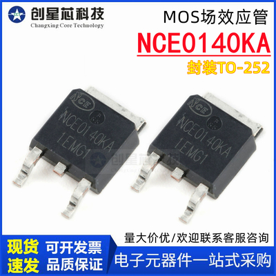 NCE0140KA贴片MOS场效应管