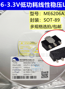 ME6206A33PG SOT-89 打字6206A 3.3V LDO低压稳压器芯片 原装微盟