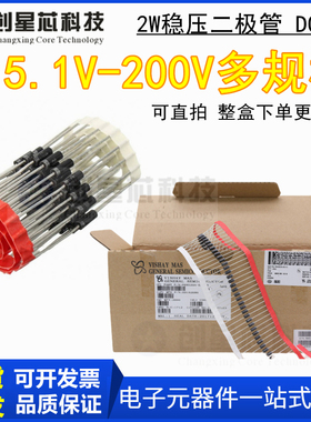 36V-200V 2W稳压二极管2EZ39D5 2FZ180D5 120V130V140V150V160V17