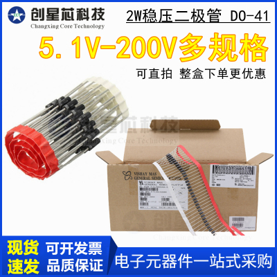 36V-200V 2W稳压二极管2EZ39D5 2FZ180D5 120V130V140V150V160V17