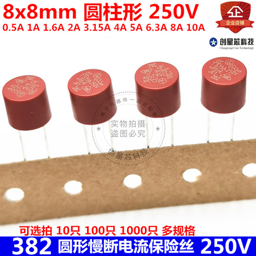 382圆形慢断保险丝250V