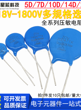 压敏电阻471K 221 561 681 431 821 470V 05 07D 10D 14D 20D 25D