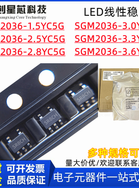正品SGM2036-2.5 2.8 3.0 3.3 3.6V YC5G/TR SC70-5 LDO线性稳压