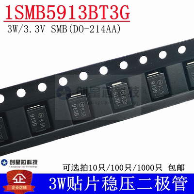 1SMB5913BT3G稳压二极管
