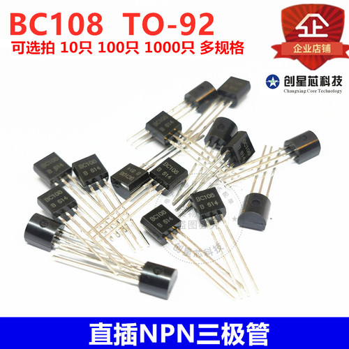 直插NPN三极管BC108TO-92