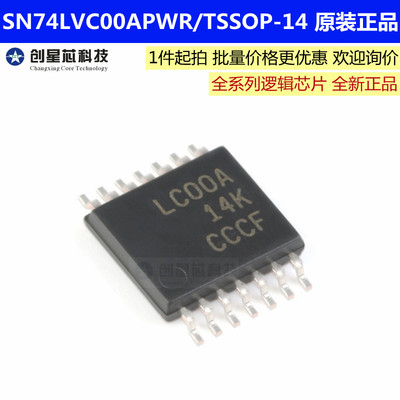 SN74LVC00APWR 贴片TSSOP-14正与非门四路2输入逻辑芯片原装正品