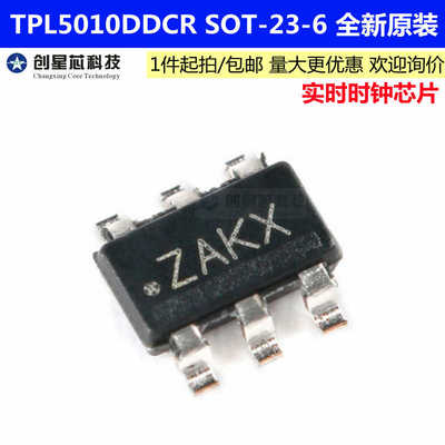 TPL5010DDCR 封装规格 SOT-23-6 实时时钟 计时器芯片 全新原装