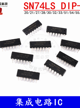 SN74LS20 27 28 30 32 33 51 54 55 73 74N芯片74LS21直插DIP-14