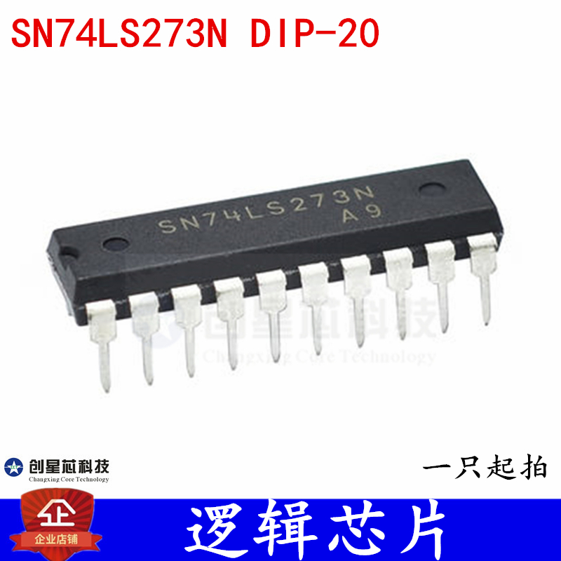 逻辑芯片 SN74LS273N HD74LS273P DIP-20 全新现货