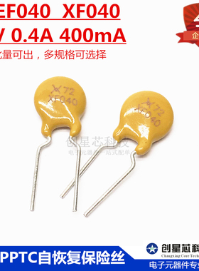 72V 0.4A 直插PPTC自恢复保险丝 RXEF040 400mA XF040 多规格