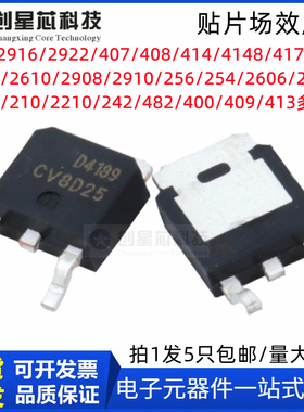 AOD D2922 D407 D408 D414 AOD4148 D417 贴片场效应管 TO-252