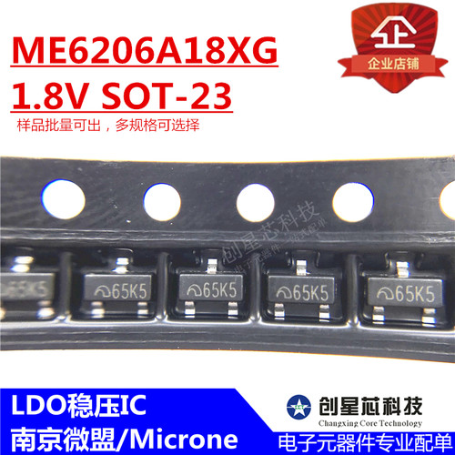 ME6206A18XG1.8VSOT-23微盟