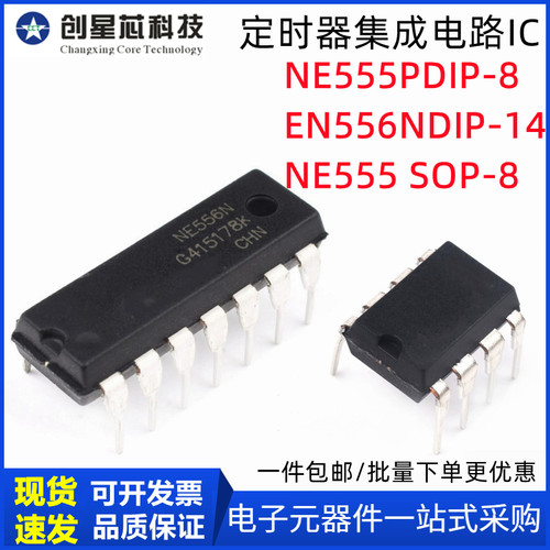 计时/定时器编程振荡器IC